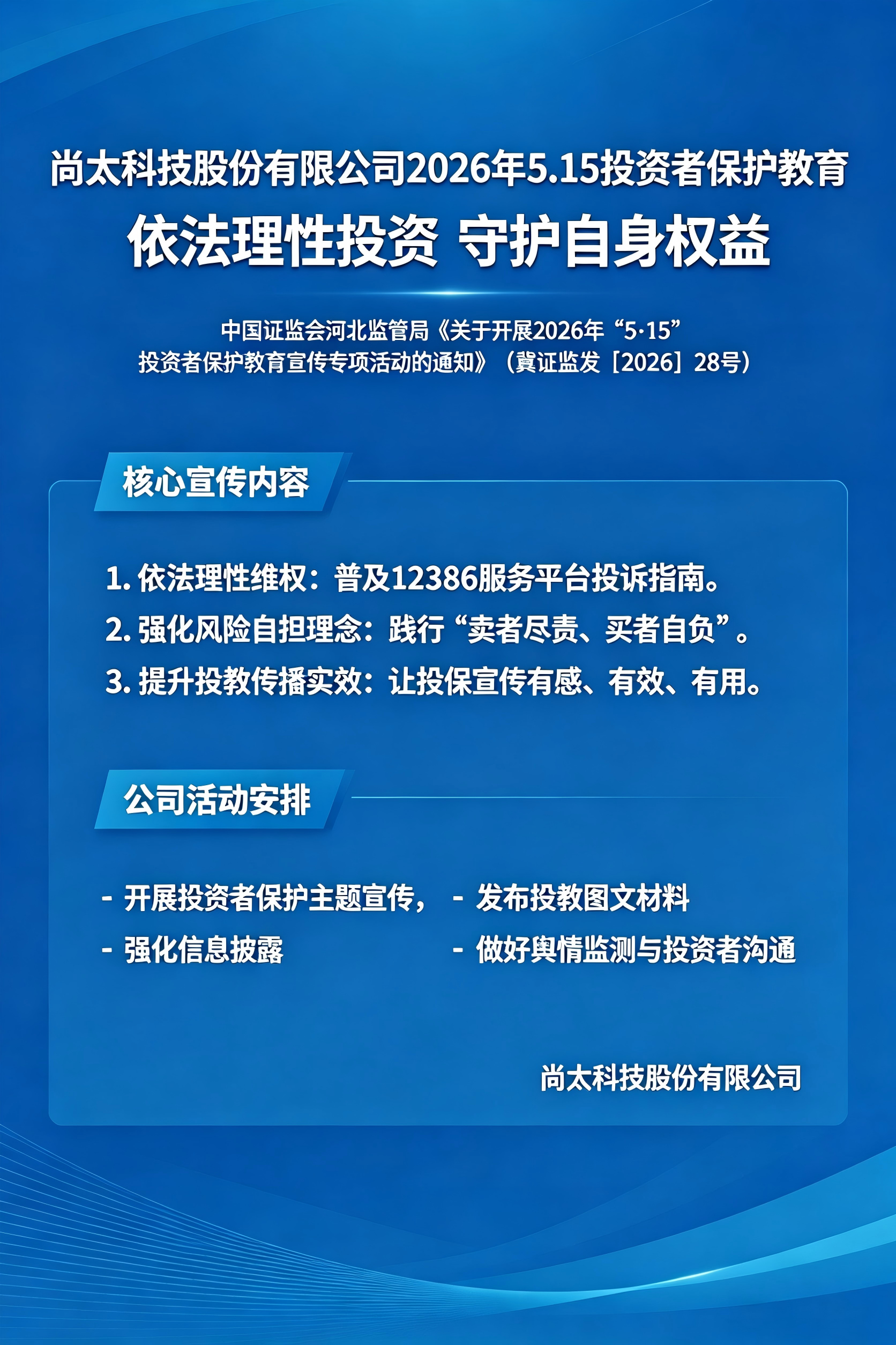 制作投资者；そ逃１.png