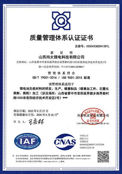 山西九游老哥J9俱乐部-质量管理体系.jpg