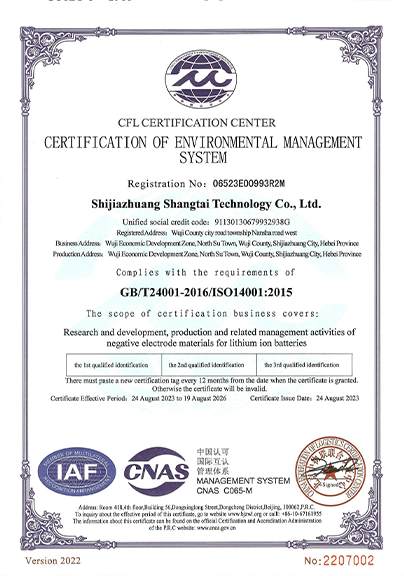 ISO-14001-环境管理体系认证证书_01.png