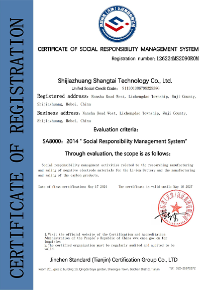 SA-8000-社会责任管理体系证书_01.png